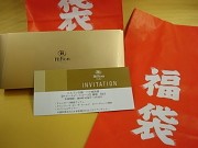ヒルトン大阪が「2,010円福袋」－デラックスルームを30分の1で