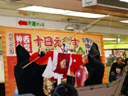 えびす様の願い事で人々に笑い－阪神梅田駅で「十日えびす」PR
