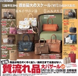 阪神百貨店で恒例「質流れ品大バザール」－10周年企画商品も