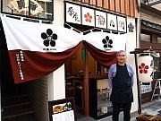 大阪天満宮表参道「天満話房 祭屋梅の助」改装－「天満らしい」外観に