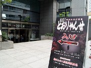 梅田お化け屋敷「とおりゃんせ」、報道陣に内部公開－開催前におはらいも
