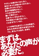 梅田で「大阪ニート100人会議」開催へ－ワークショップで就労支援探る