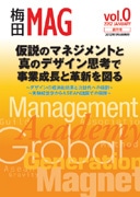 阪神電鉄、ビジネス創造コミュニティーセンター「梅田MAG」開設