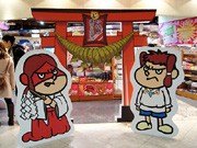 キデイランドに「鷹の爪神社」－限定「オチないお守り」販売も