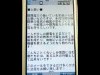 梅田経済新聞、上半期PV1位は「節電協力チェーンメール出回る」