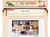 阪急百貨店フードサイト「阪急味さんぽ」、リニューアルで売り上げ伸ばす