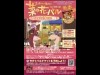 茶屋町・鶴野町一帯で「菜の花バル」－多彩な20店が参加