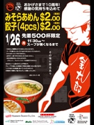 バンクーバーで行列のできるラーメン店「金太郎」、10周年迎える