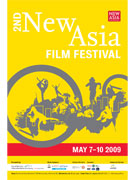 リッチモンドで「ニュー・アジア映画祭」－異文化理解目指し開催