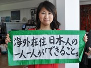 ‘Overseas Voting Registration’ Business Travel Service in Vancouver － Proposed by Japanese Housewife