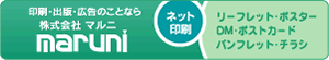 マルニ
