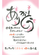 山口在住のアーティストが個展－書とパステル画のコラボ作品など