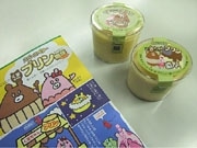 和食店が移動販売車で「くまちゃんプリン」販売－スーパーなどに出没