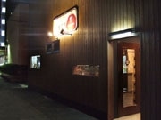 新山口駅そばに外から厨房が見える居酒屋－和洋創作料理を提供