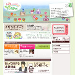 女の口コミ情報がウェブ上につくる街－新ローカルサイト誕生