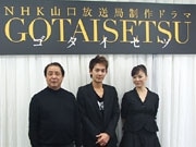NHK山口放送局、柏原崇さん主演でドラマ初制作－市内でロケ