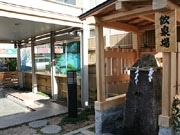 ぐいのみで温泉を－山口・湯田温泉、知名度向上目指し「飲泉場」新設