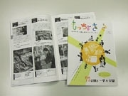主婦ら20人が取材・制作－山口の商店街を紹介するガイドブック完成
