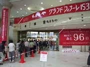 山口・老舗百貨店「ちまきや」－閉店セールに1,200人が並ぶ