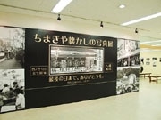 山口の老舗百貨店「ちまきや」で153年の歴史を振り返る写真展
