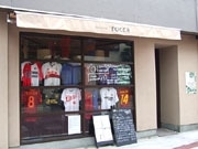 山口・湯田のバーで「サッカーユニホーム」展－レアグッズも展示
