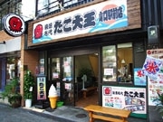 北九州のたこ焼き店「たこ大王」、駅通り商店街に山口県初出店