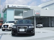 山口・大内御堀に「Audi」ショールーム－山口日産が開設