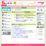 山口の子育てポータルサイト「あっとほーむ」開設－現役ママが取材
