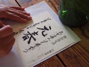 父親の名前をラベルに－山口の酒造会社が「父の日」向けサービス