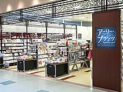 フジグラン宇部に文具専門店－「書くもの」「書かれるもの」に特化