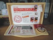 宇部の神社に「ハローキティスタンプ」－サンリオ・講談社とコラボ