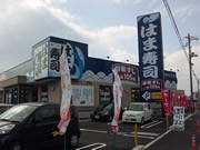宇部・恩田に回転ずし店「はま寿司」－ドライブスルー販売も