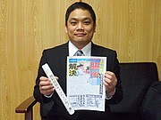 リレー用の「バトン」で新規顧客開拓－宇部のFPが異業種コラボ