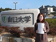 山口大学生、「山口の地域メディアと山大生の関係」テーマに卒論