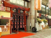 宇部・新天町に「お化け屋敷」－空きビル使い商店街活性化目指す