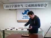 「山口宇部弁当」第2弾が完成－「春」がテーマの新作一堂に