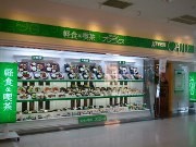 ゆめタウン宇部に軽食&喫茶「グリーンオアシス」－県内2店舗目