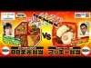 コンビニ弁当バトル企画－エフエム山口とローソンがコラボ