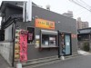 宇部・上町の空揚げ専門店「輝鶏」が1周年－併設の角打ちには椅子導入