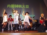 横須賀で「ソウル給付ライブ」－「内閣ソウル大臣」2年ぶりに復活