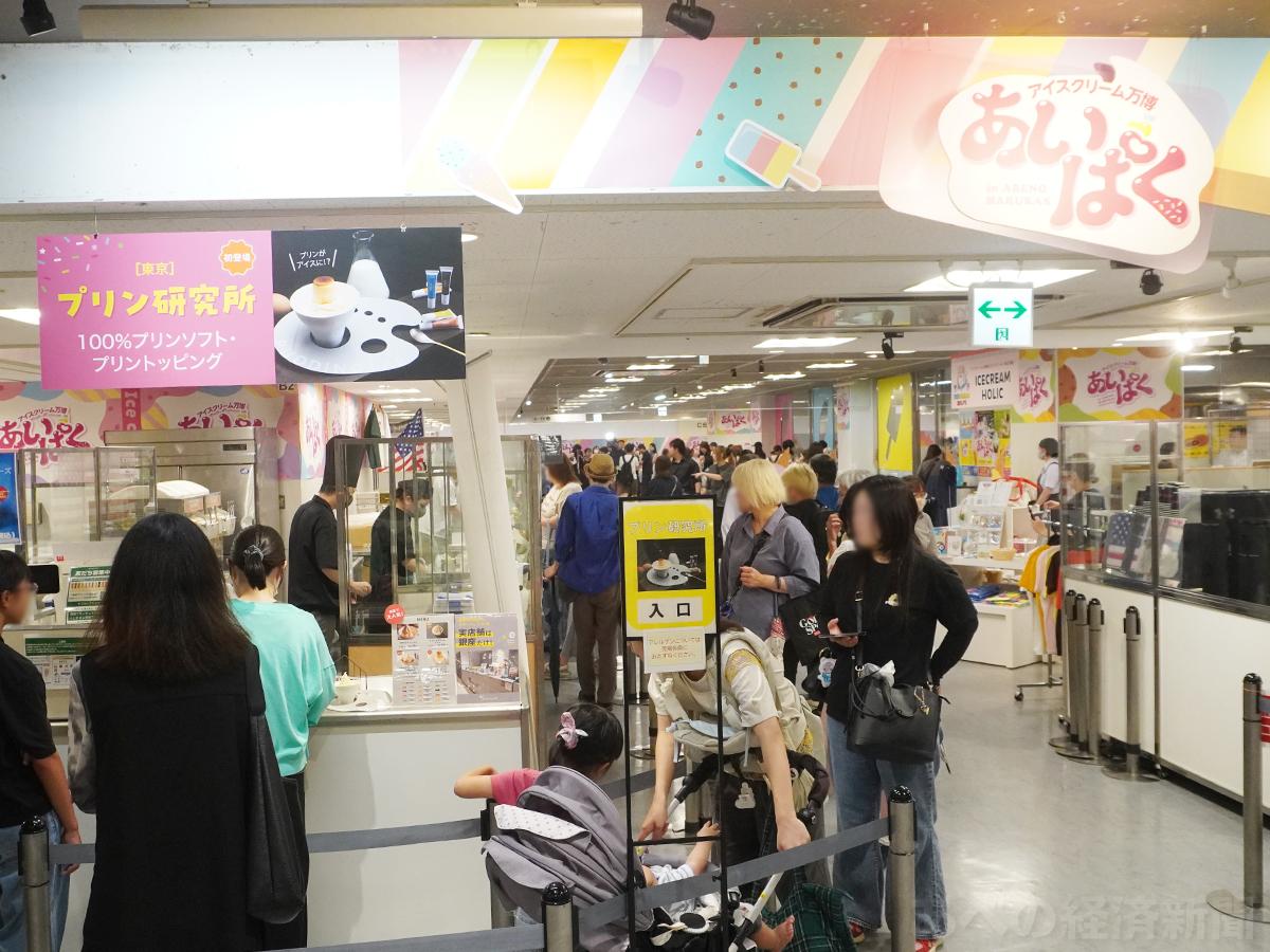 にぎわう「あいぱく in あべのハルカス」