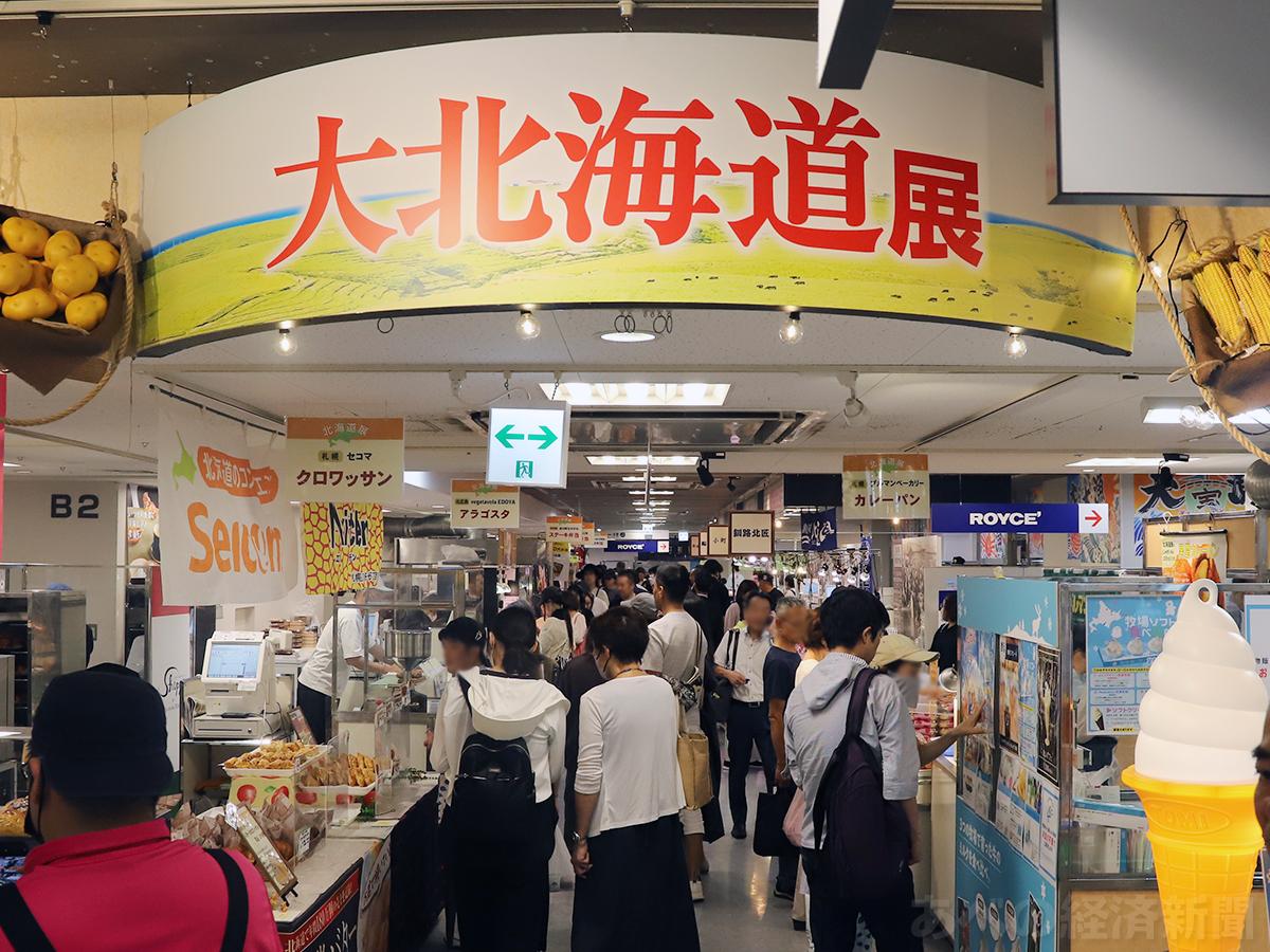 にぎわう「大北海道展」の会場
