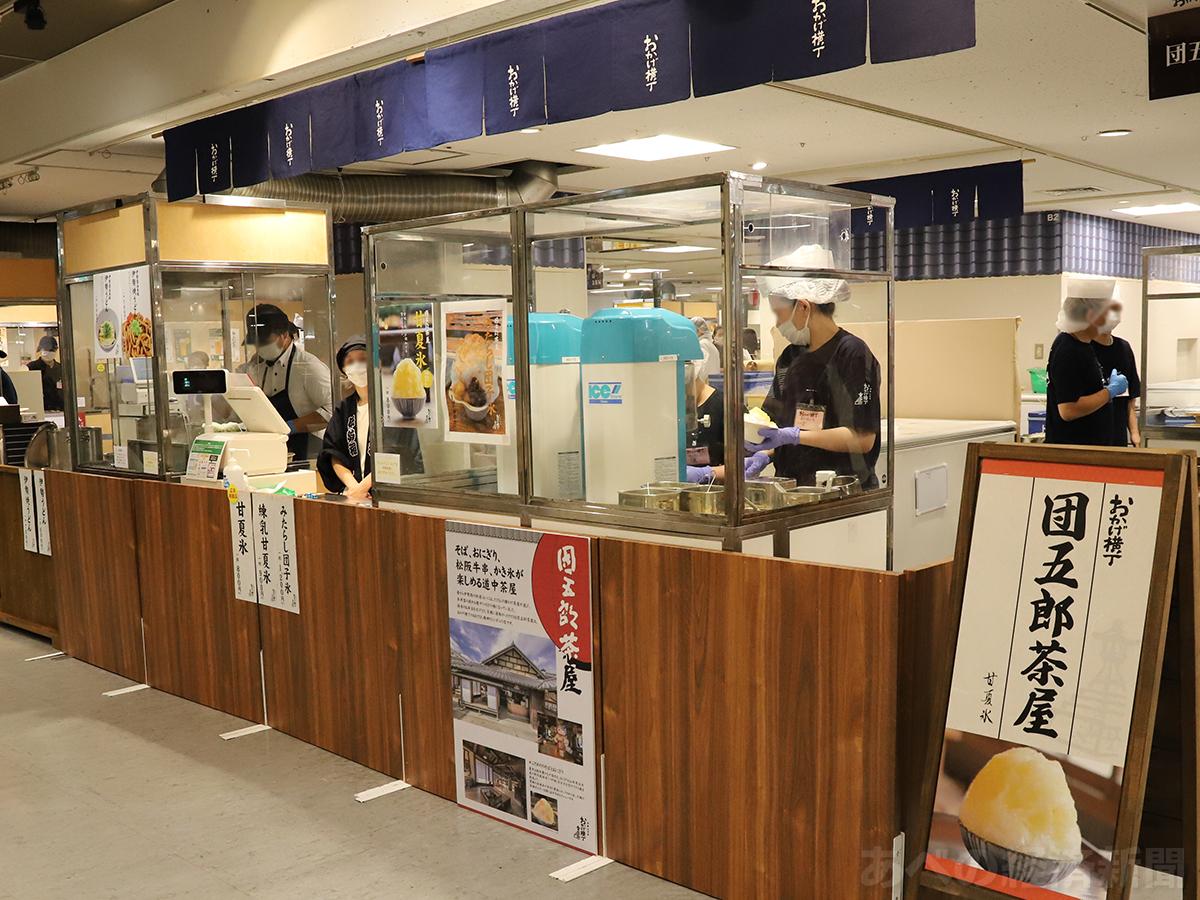 あべのハルカス近鉄本店で「おかげ横丁においないな」