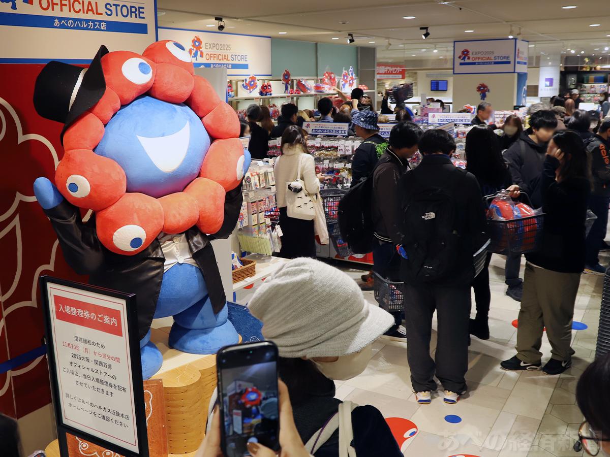 2025大阪・関西万博オフィシャルストア あべのハルカス店が移設オープン（10日10時ごろ）