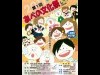 阿倍野区民センターで区民が創る「あべの文化祭」初開催へ-41団体参加