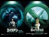大阪の串かつ専門店「だるま」が映画「エイリアン:コヴェナント」とコラボ