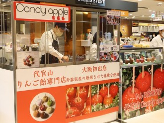 あべのハルカス近鉄本店にりんご飴専門店「代官山キャンディーアップル」期間限定店