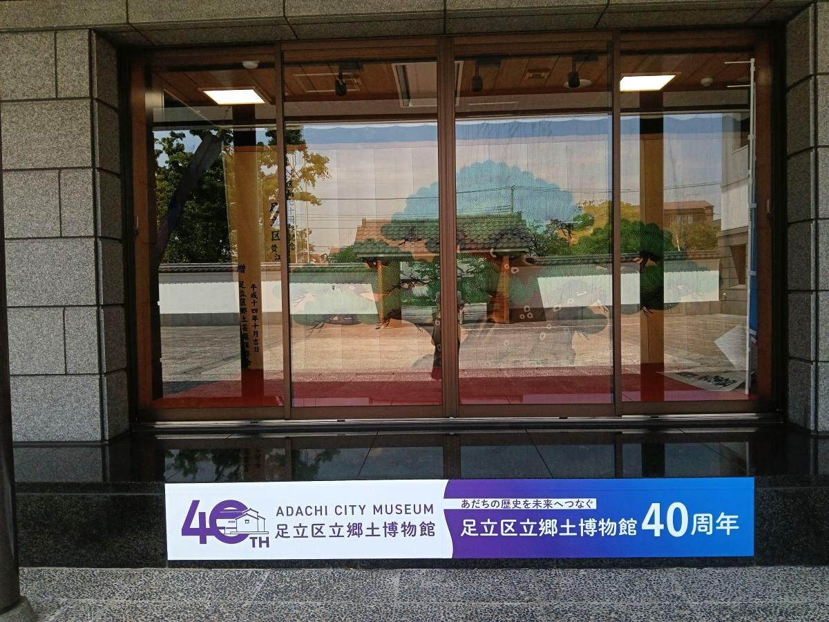 区有施設の郷土博物館