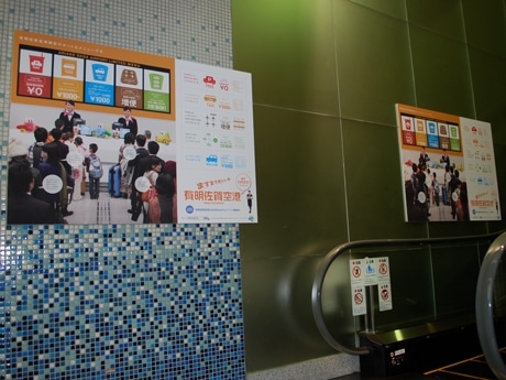 有明佐賀空港 京急羽田空港駅で広告展開 増便などの好機とらえ 写真 みんなの空港新聞