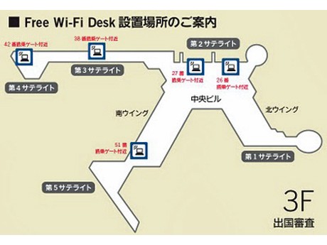 グーグル、成田空港搭乗ゲートで無料ネット接続サービス-NTTBPと共同で